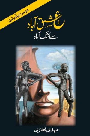 book ishqabad half front