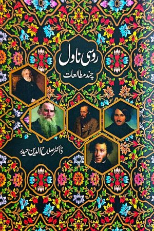 book salah half
