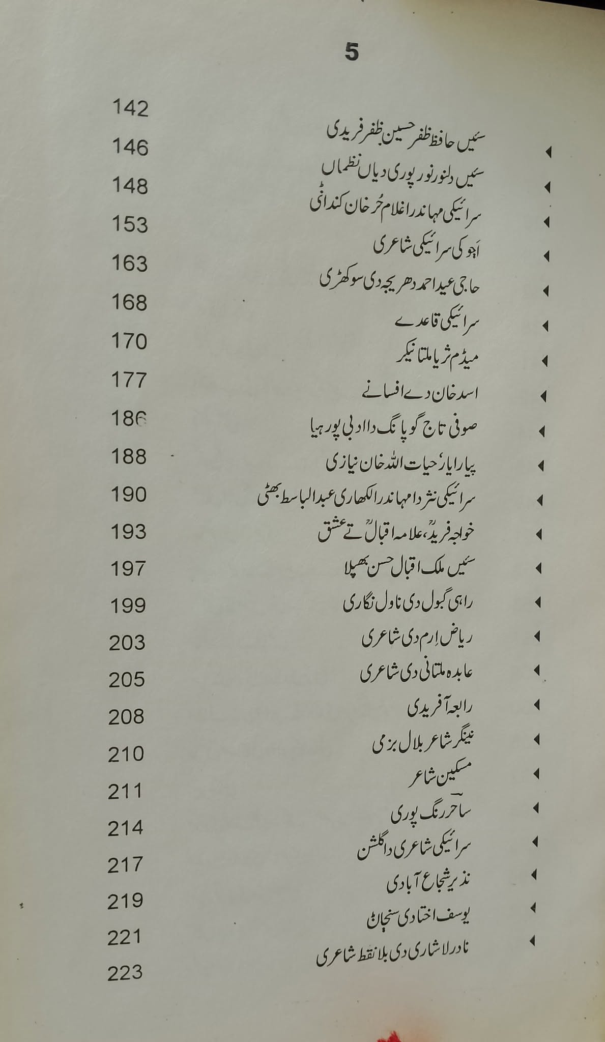 saraiki cont 1